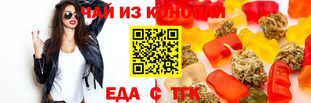 Армавир  Еда ТГК марихуана  Вход с VPN 