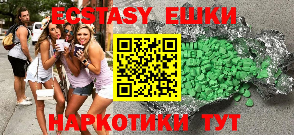 Ecstasy  Вход с VPN  Армавир  ЭКСТАЗИ XTC  дарк нет наркотические препараты  Ecstasy круглые 