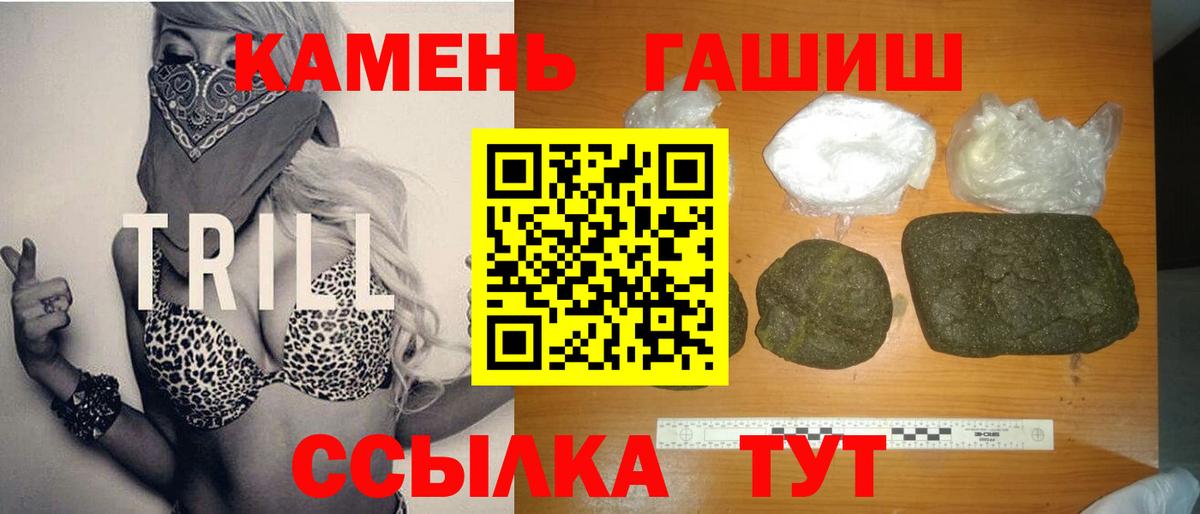 ГАШИШ  Гашиш Cannabis  Вход с VPN  ГАШ ice o lator  Армавир 