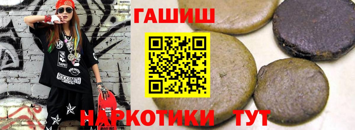Гашиш гарик Армавир