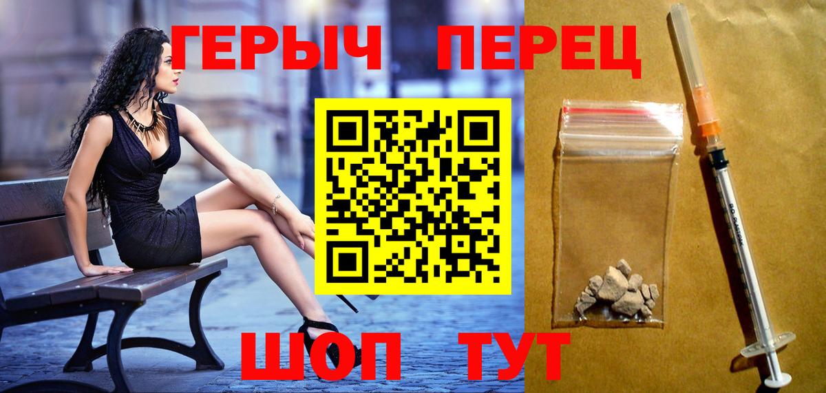 Героин Афган Армавир