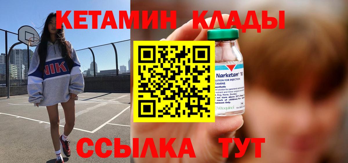гидра рабочий сайт  Вход с VPN  Армавир  КЕТАМИН ketamine  Кетамин VHQ 