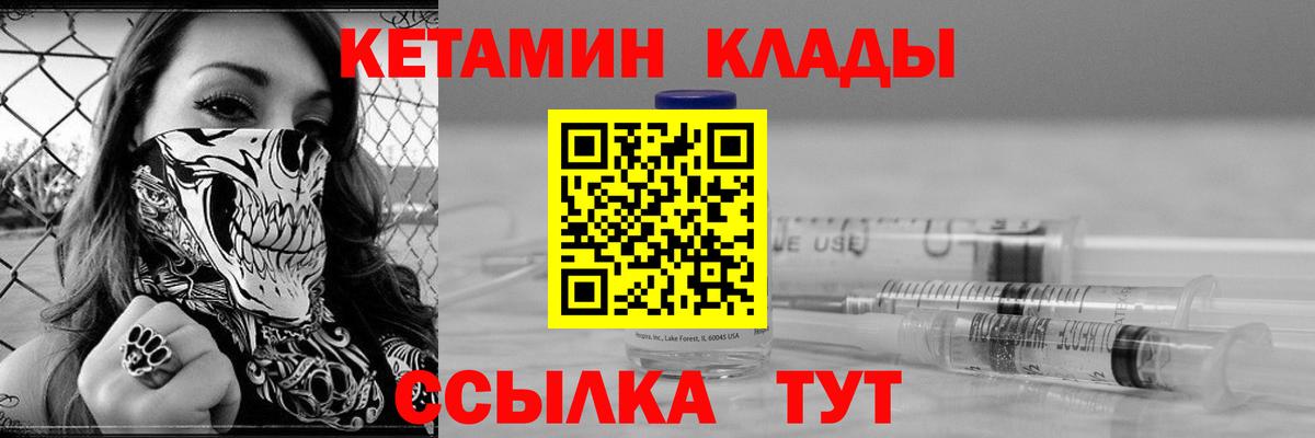 Кетамин ketamine Армавир