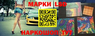 марки lsd Чебаркуль