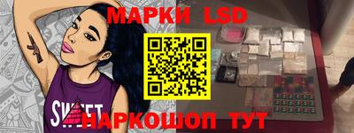 марки lsd Чебаркуль