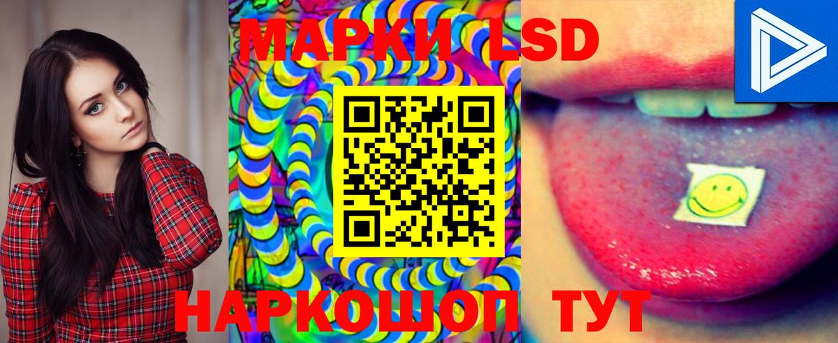 Армавир  Лсд 25 экстази кислота  Вход с VPN  LSD-25 экстази ecstasy 