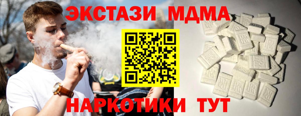 Армавир  МДМА  Вход с VPN  MDMA VHQ  MDMA VHQ 
