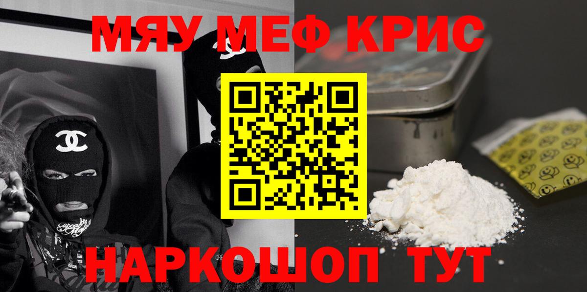 Меф  Армавир