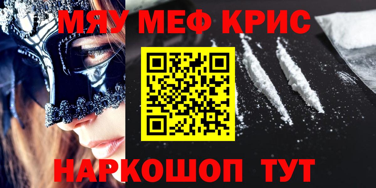 Армавир  Мефедрон мука  Меф  Вход с VPN  МЕФ VHQ 