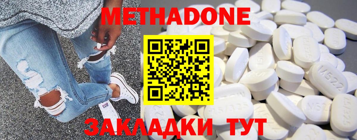 Метадон мёд  МЕТАДОН VHQ  Вход с VPN  Армавир 