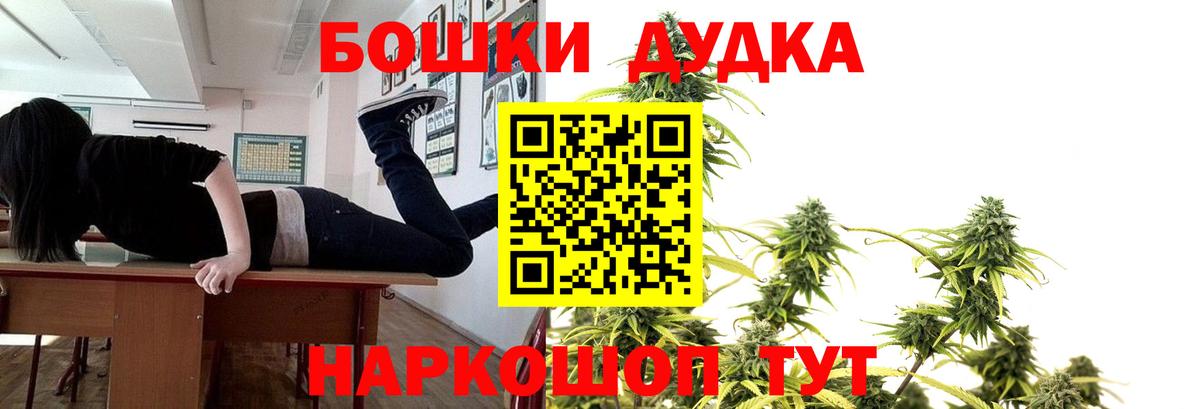 Бошки Шишки марихуана Армавир